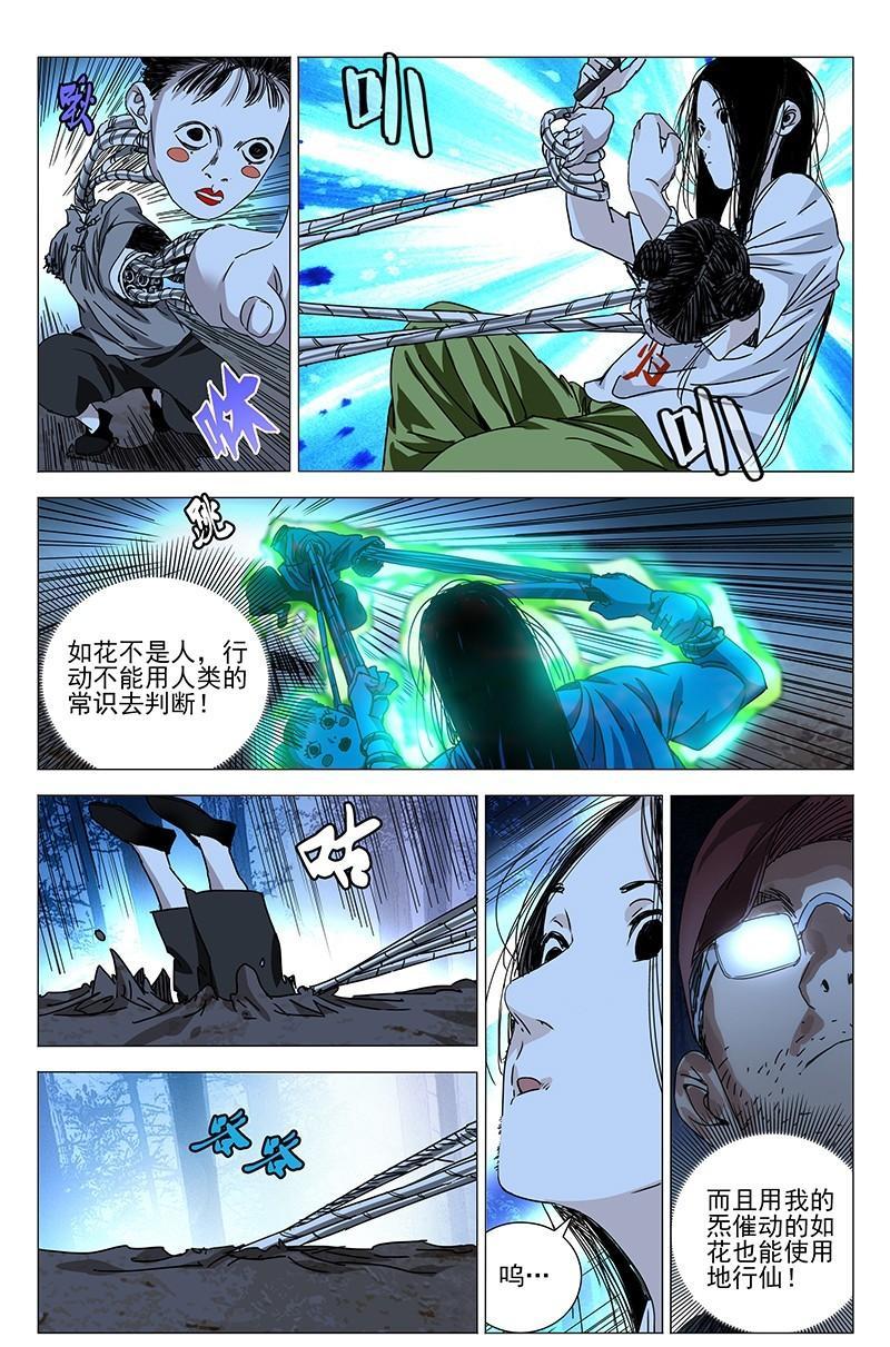 一人之下漫画番外篇最新一话,一人之下漫画解说连载第一话