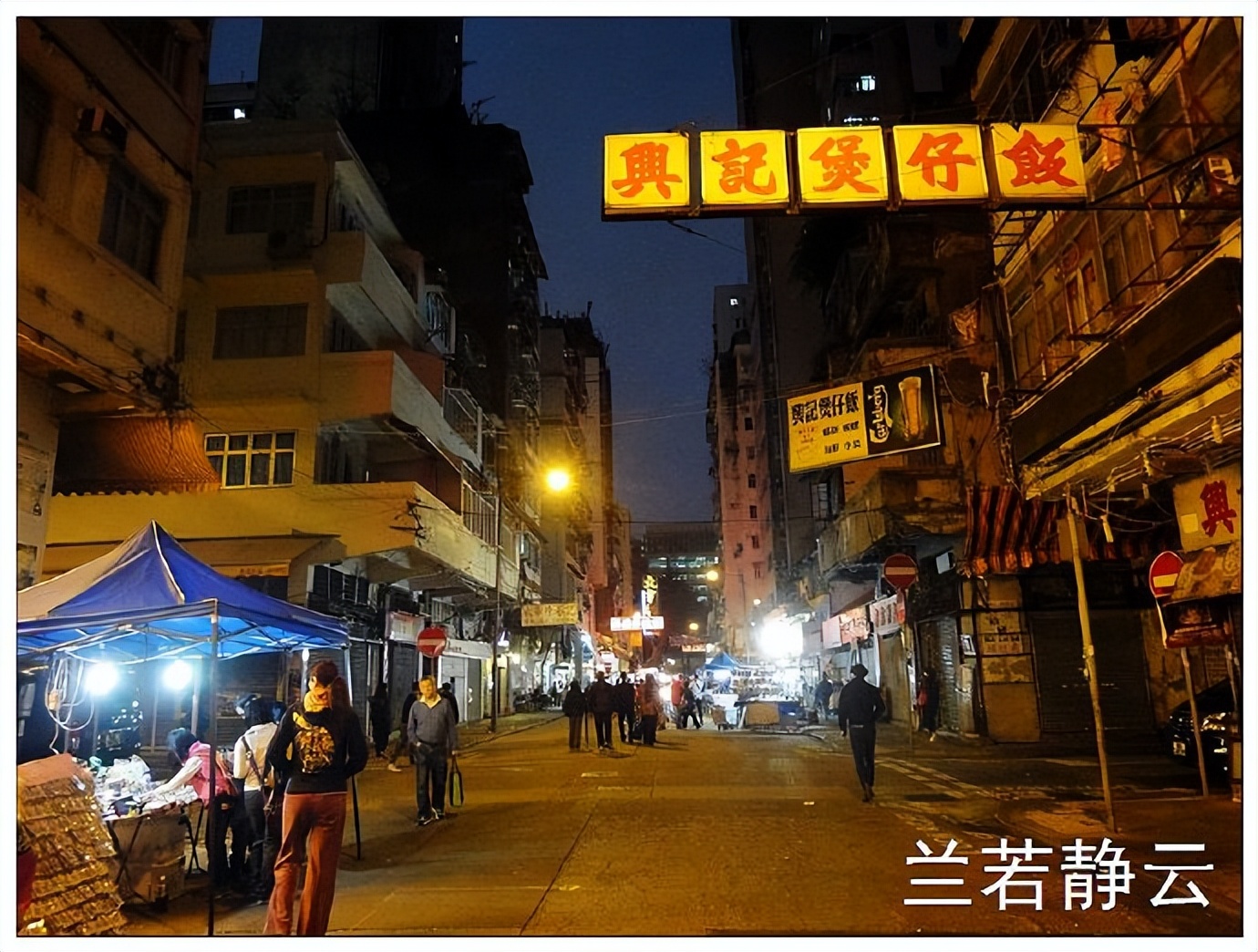 香港庙街和油麻地哪个更好玩,香港油麻地庙街视频