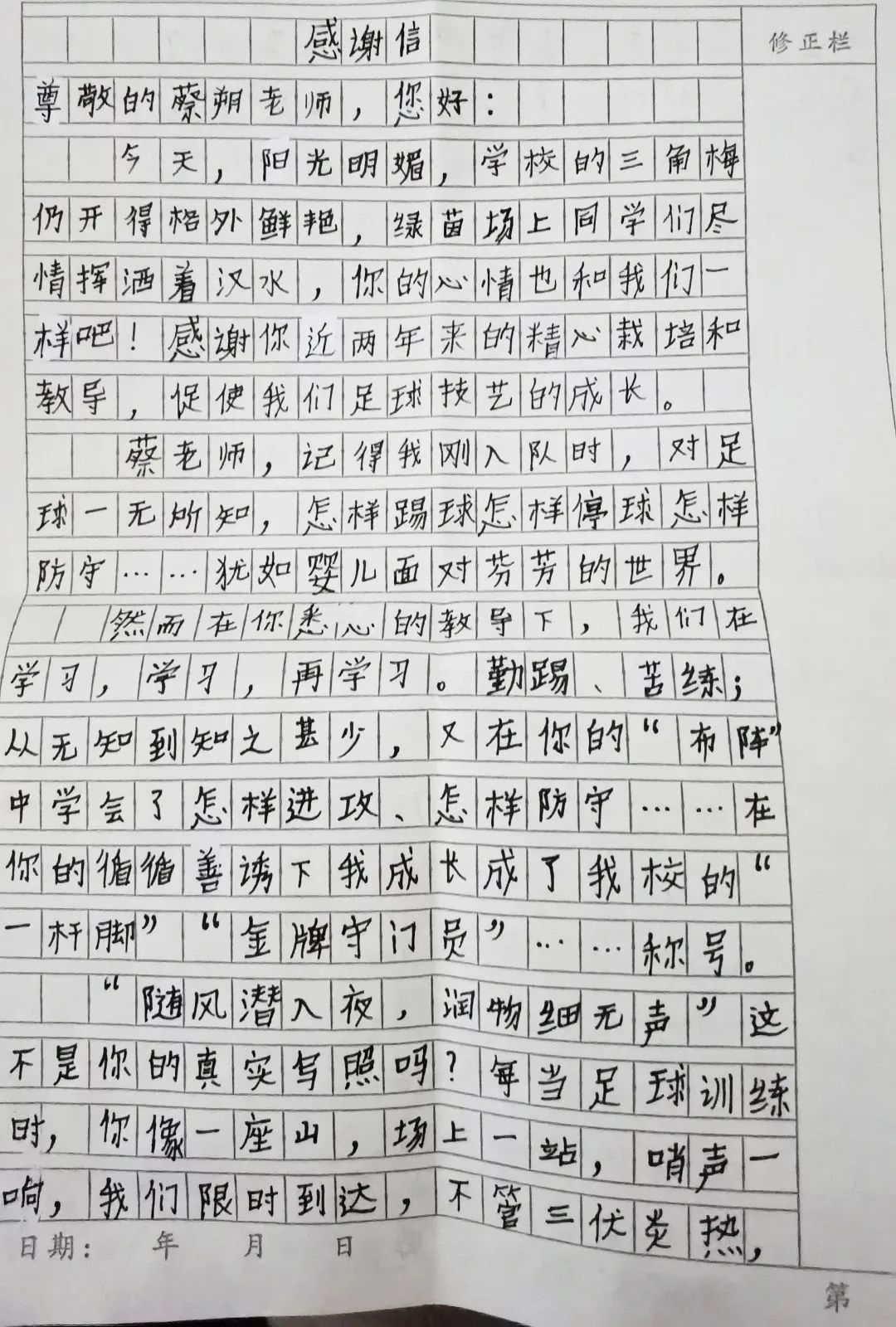 支教老师为大山孩子筑起足球梦,大山深处孩子们的足球梦