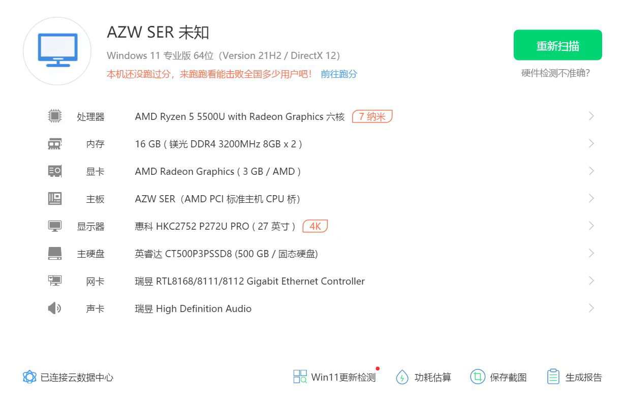 amd和英特尔哪个性价比高,英特尔和amd游戏主机对比