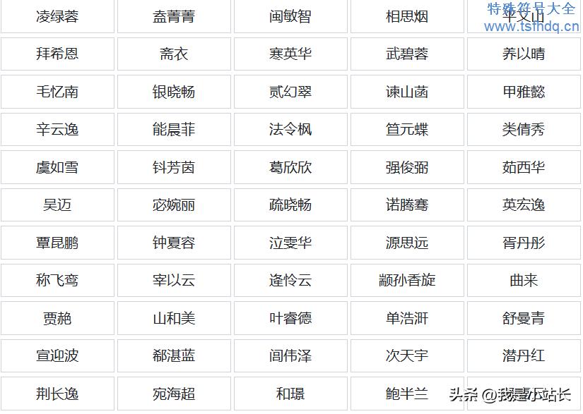 网名男简单气质成熟干净,高级感网名女生气质
