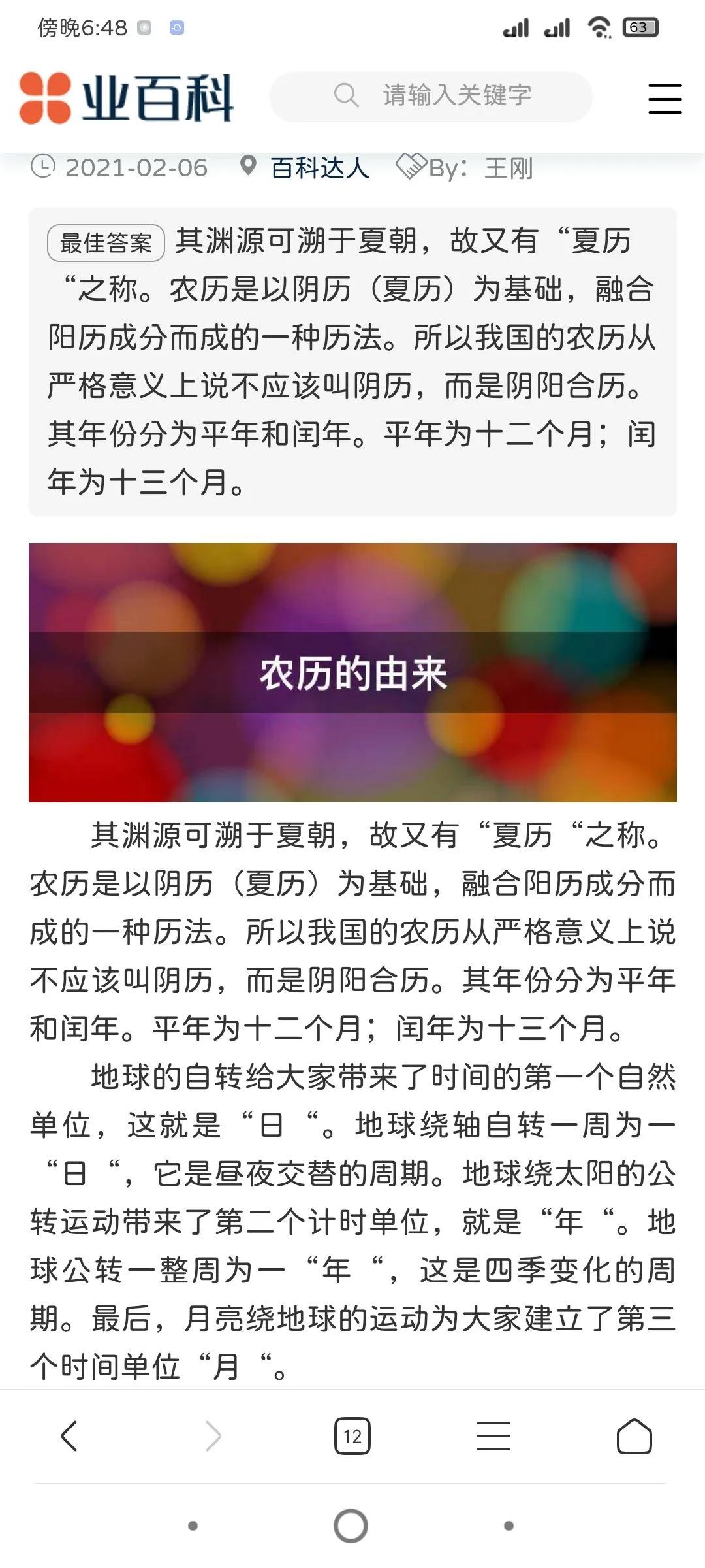 星座是按公历算还是农历算,星座到底是按公历还是农历