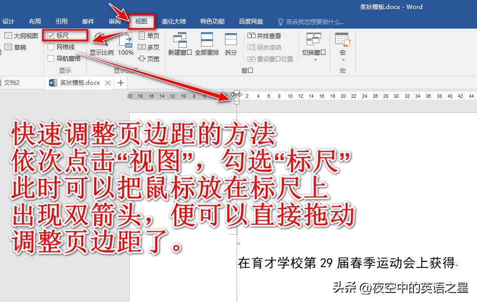 word邮件合并打印荣誉证书,如何用邮件功能批量打印奖状