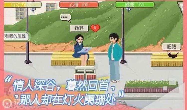 我的大学游戏下载安装,生活的真相我的大学游戏下载