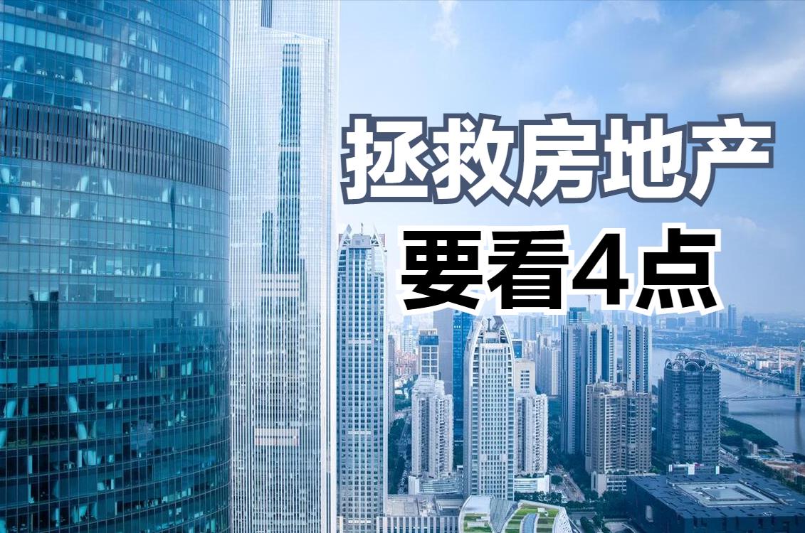2023年房地产市场存在的主要问题,2023年房地产走势严峻吗
