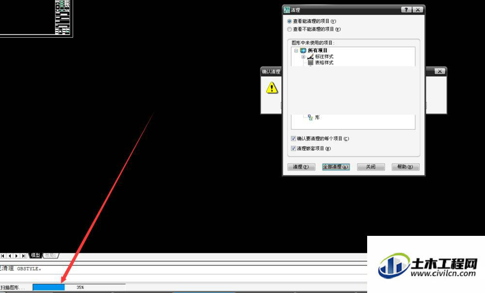 如何清理cad里的垃圾,cad清理屏幕快捷键是什么