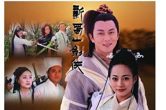 蜀山剑侠传和金庸小说,蜀山剑侠传小说奇书