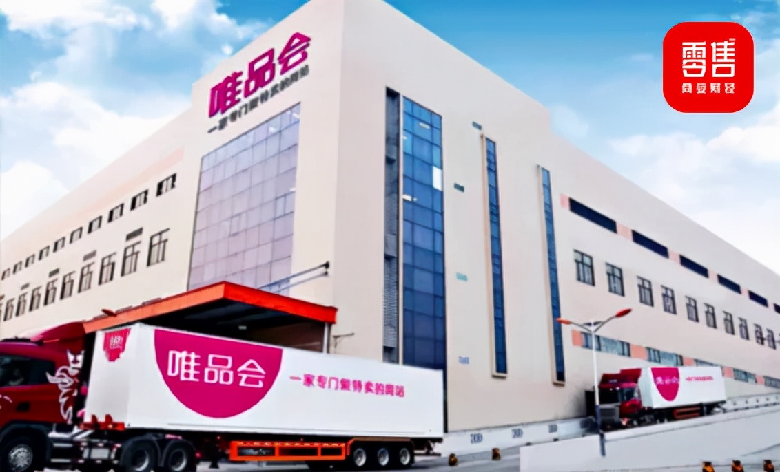 十三岁的唯品会，怎么讲好“特卖”新故事？