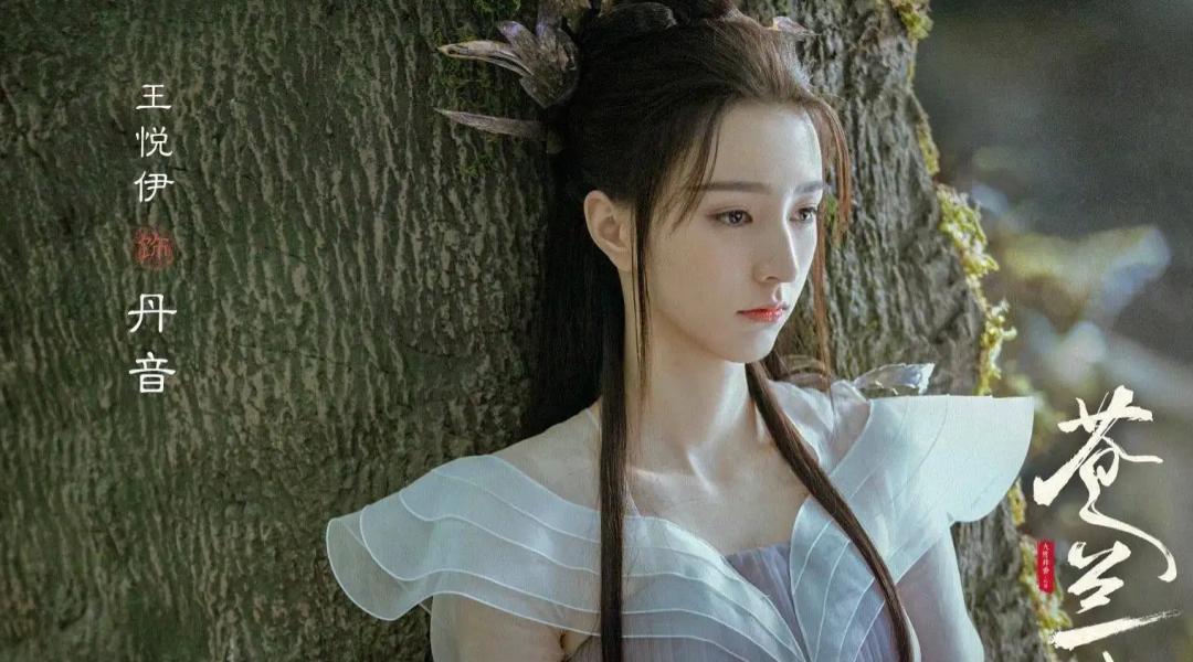 王悦伊被苍兰诀除名了吗,王悦伊为何让苍兰诀除名