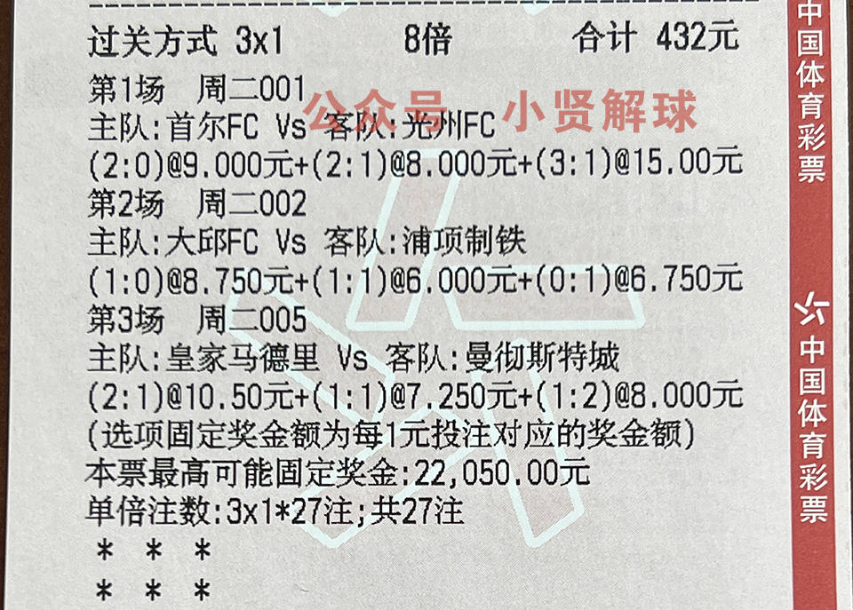 国米对ac米兰足彩赔率,欧冠ac米兰vs国际米兰赔率
