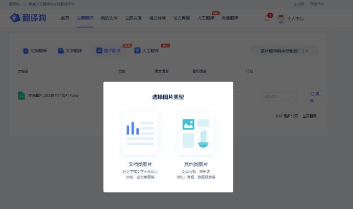 截图翻译软件电脑版,电脑截图翻译如何操作