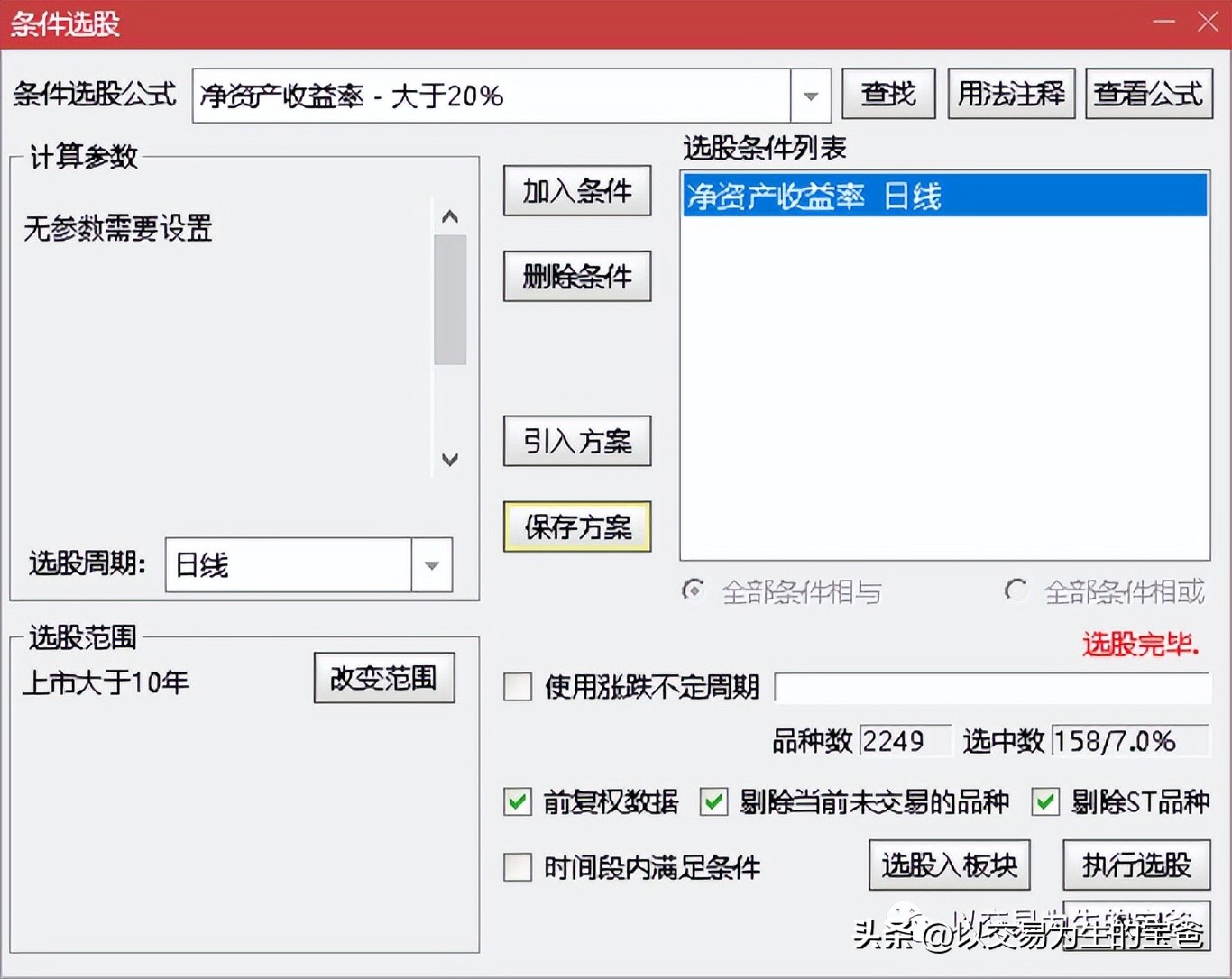 如何选好股票附股,如何选好股票最简单的方法