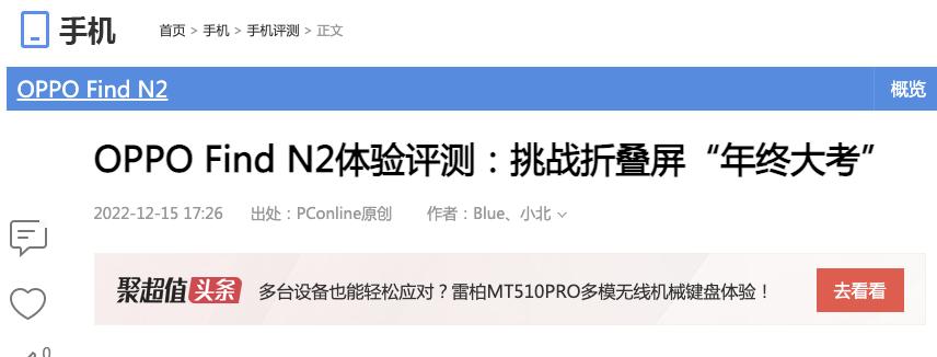 findn2测评价格,findx2现在2024年还值得买吗