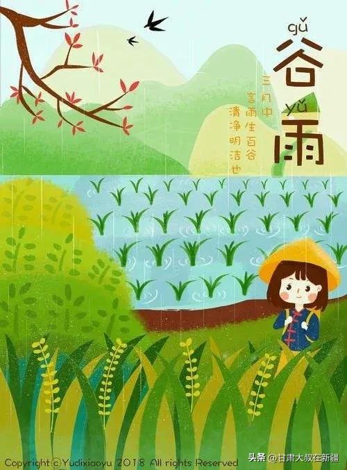 谷雨在月头还是月尾下雨好,谷雨节气逢三月初一