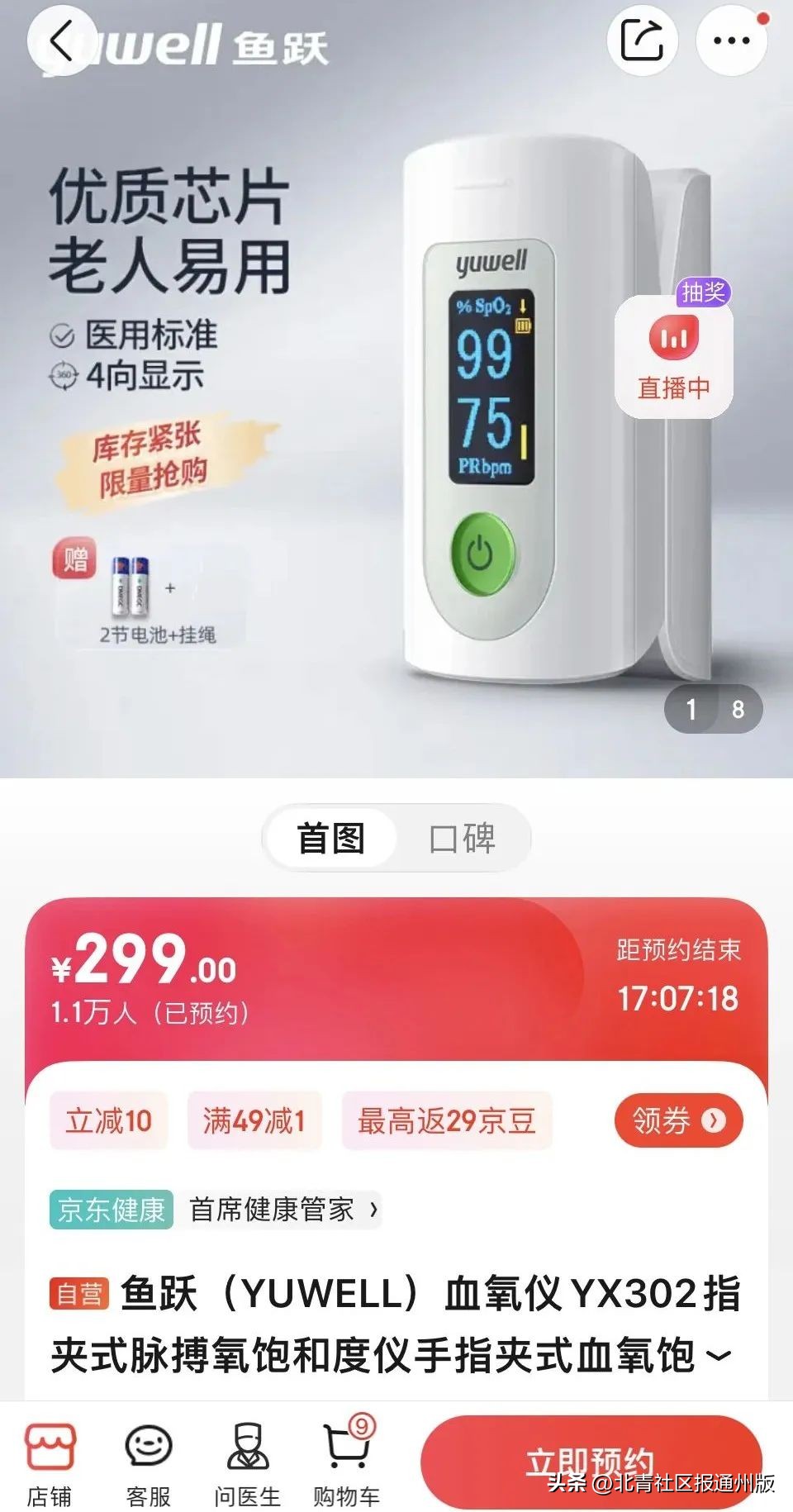 沉默性缺氧检测仪器,沉默性缺氧用血氧仪