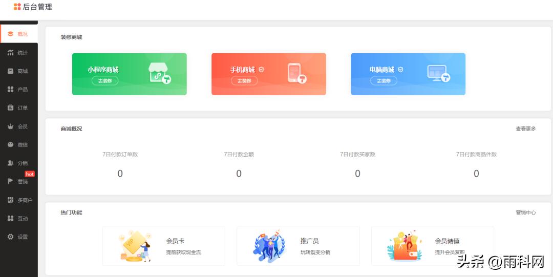 内部会员商城小程序怎么做,商城小程序会员该怎么运营