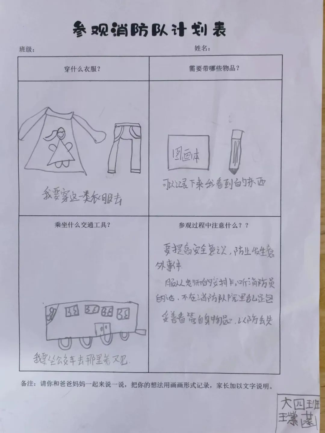 【垣曲县滨都幼儿园】滨都萌娃走进*防队消**致敬最美“火焰蓝”