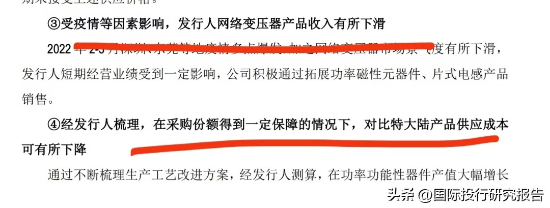 美信科技为什么被评为科技小巨人,美信科技研发费用
