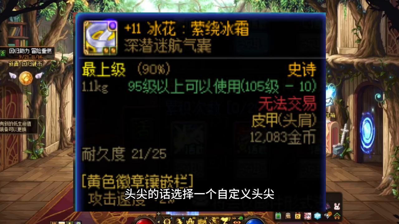 女漫游低血流贴膜装备选择,低血女漫游