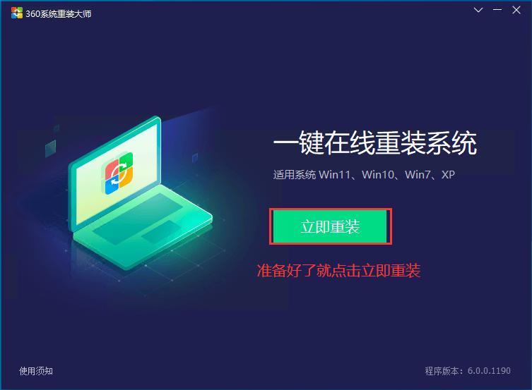 windows10中用360重装win7可以吗,360系统重装和小白一键系统重装