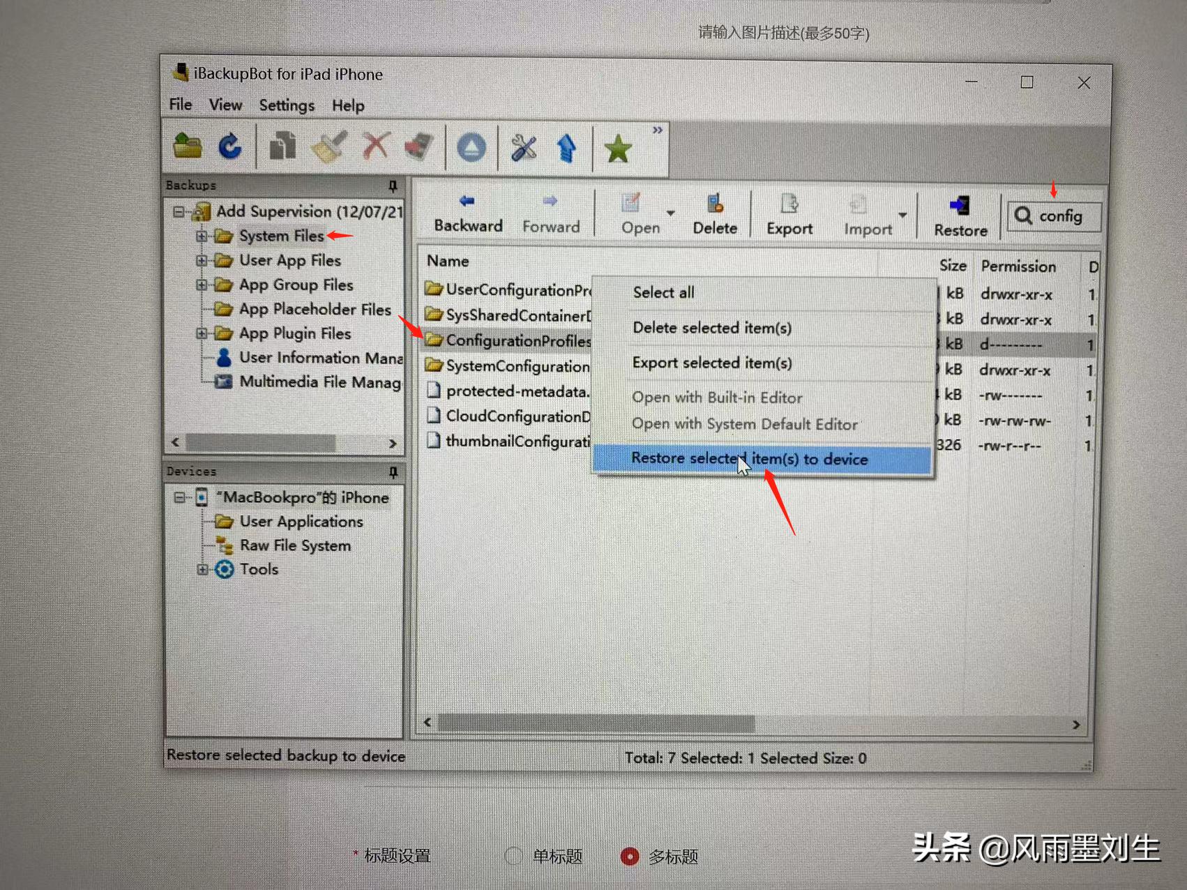 苹果手机延迟升级系统怎么弄,苹果手机延迟降级详细教程