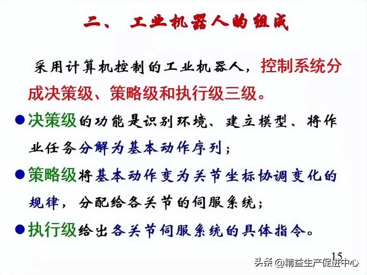 工业机器哪方面知识最值得学,工业机器人科普