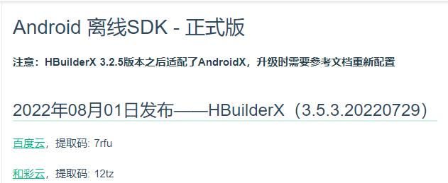 uniapp离线打包组件,uni-app离线打包ios