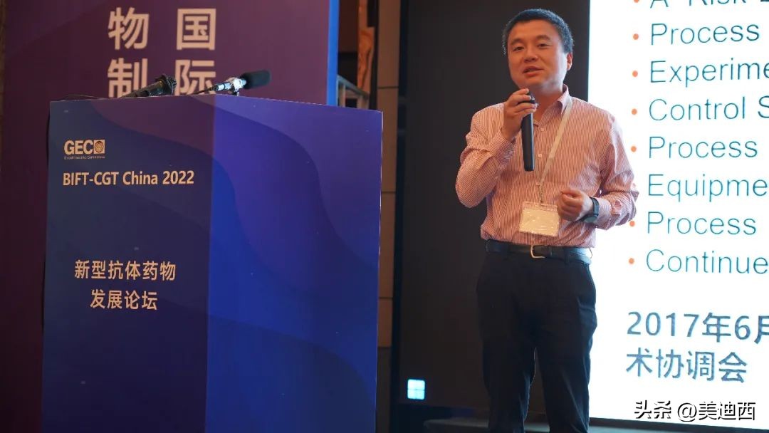 抗体药物的创新之路,国际新型抗体药物发展高峰论坛