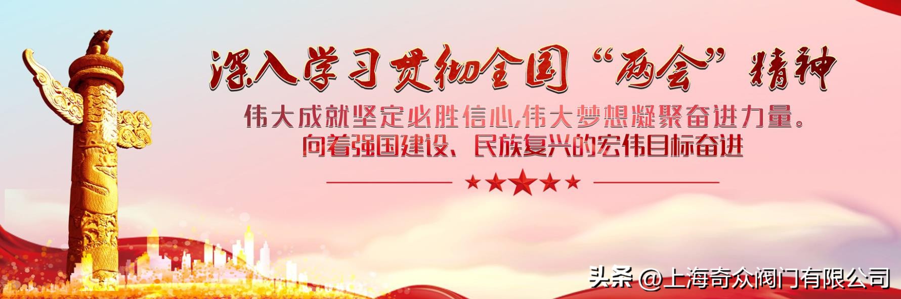 阀门厂家排名2019阀门品牌排行,奇众阀门制造有限公司