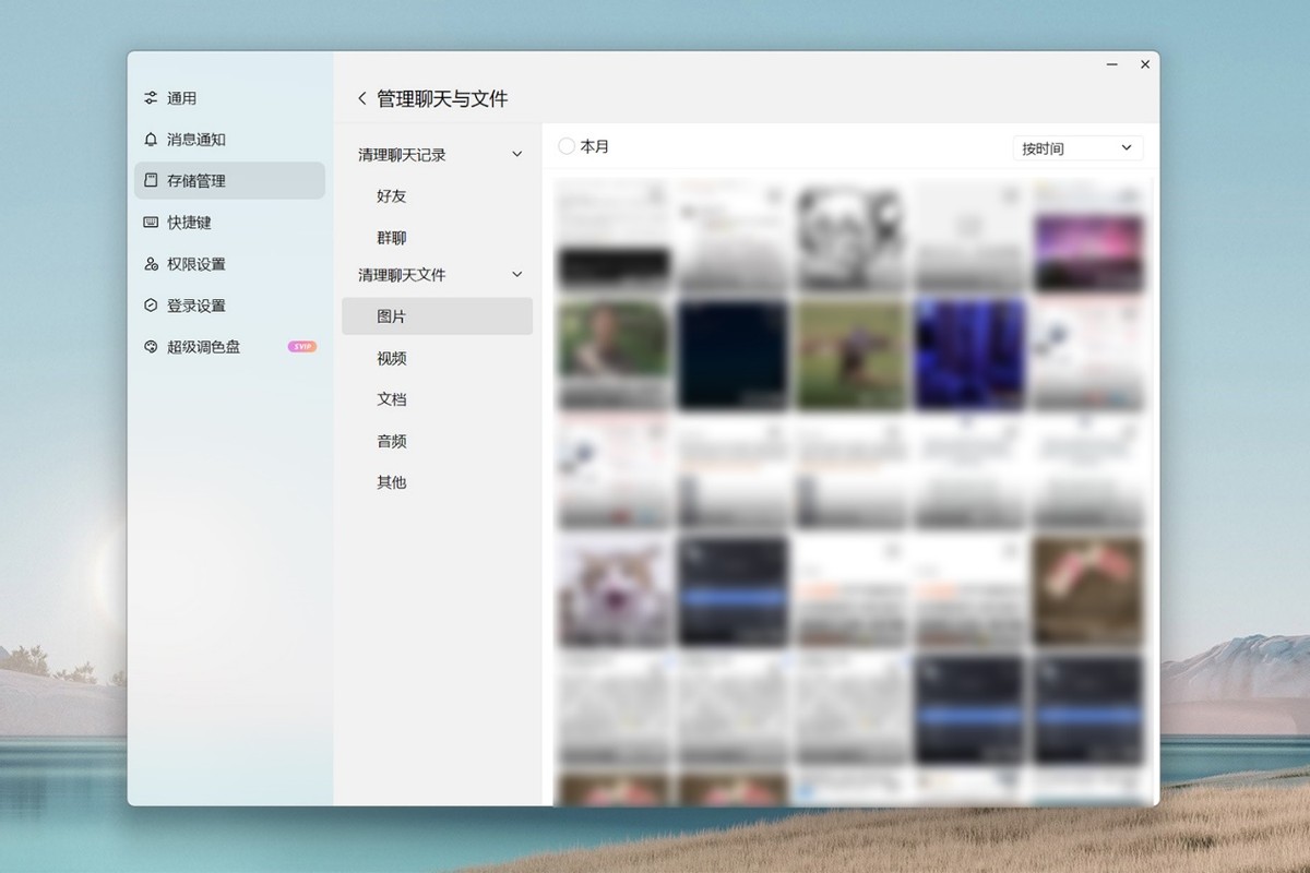 腾讯qq9.9,qqnt版使用体验
