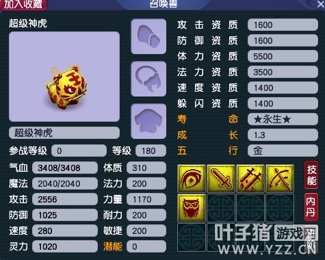 梦幻西游推荐入手的神兽,梦幻西游超级神兽值得入手么