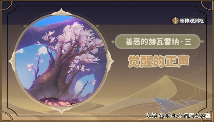 原神3.6浓雾之下成就达成攻略,原神3.6进入古老的坎瑞亚遗迹