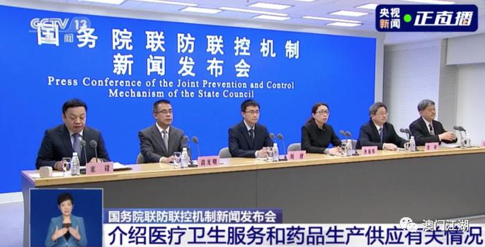 国务院联防联控新闻机制发布会,国务院联防联控机制权威发布会