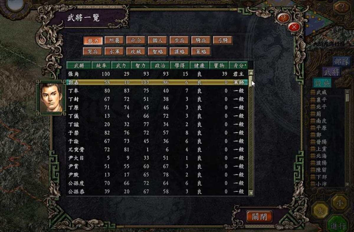 三国志9详细全攻略心得,三国志9好玩的玩法