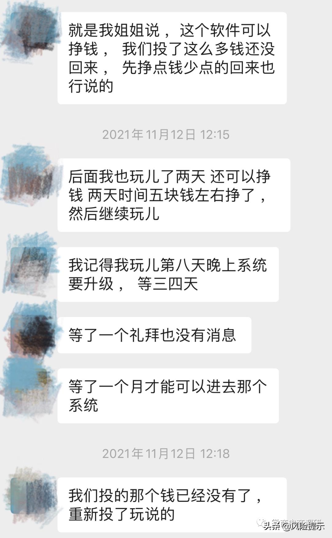 百家安骗局揭秘,虚假宣传骗人买原始股犯法吗
