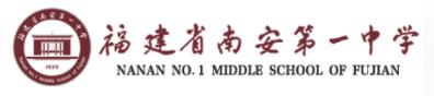 福建省泉州市最好的中学排名,福建泉州十大高中排名