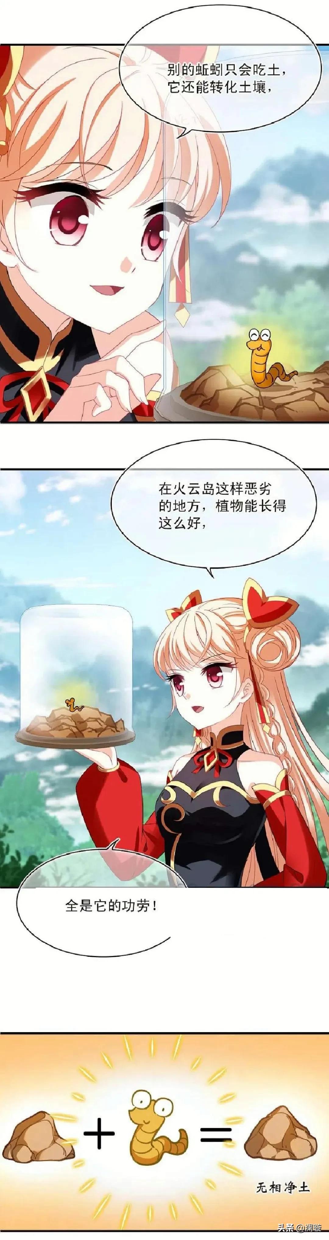 风起苍岚漫画第二季156话,风起苍岚漫画第二季159话