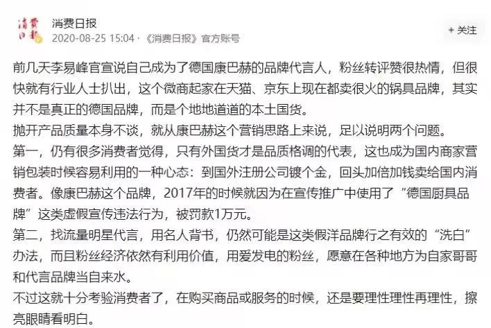 日本锅江苏造，中国演员变匠人：几千块大牌厨具，多少是智商税？