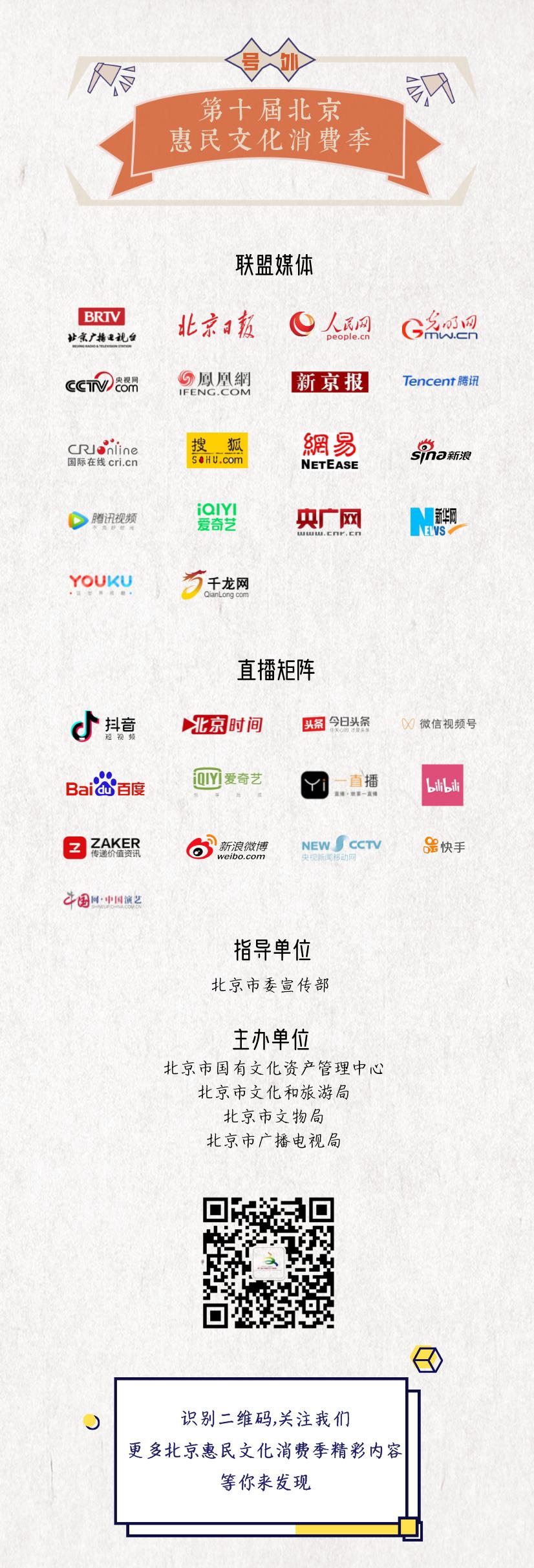 北京第四届汉服文化节地点,成都第五届中国汉服文化节