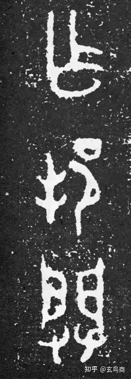 大盂鼎铭文的史料价值,大盂鼎铭文长卷全集