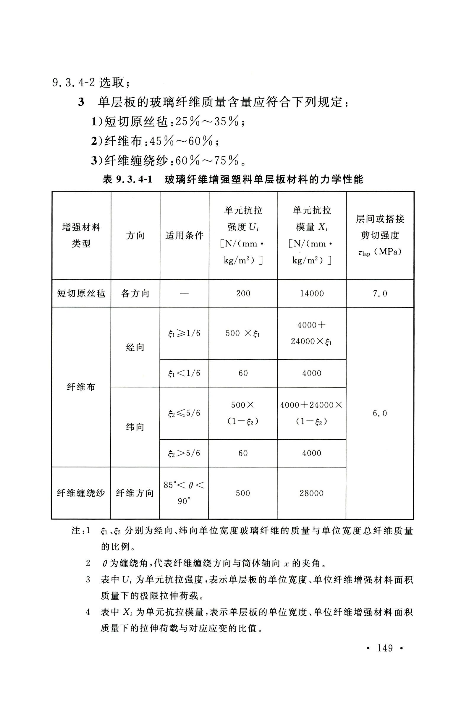 钢烟囱标准规程最新版,钢烟囱设计规范2013