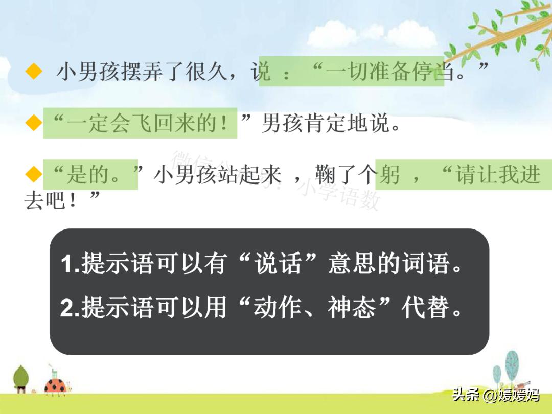 标点符号用法提示语在前在后练习,提示语标点符号的使用方法和技巧
