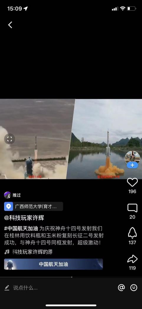 致敬航天可以有多硬核！QQ小世界创作者们直接造火箭发射成功