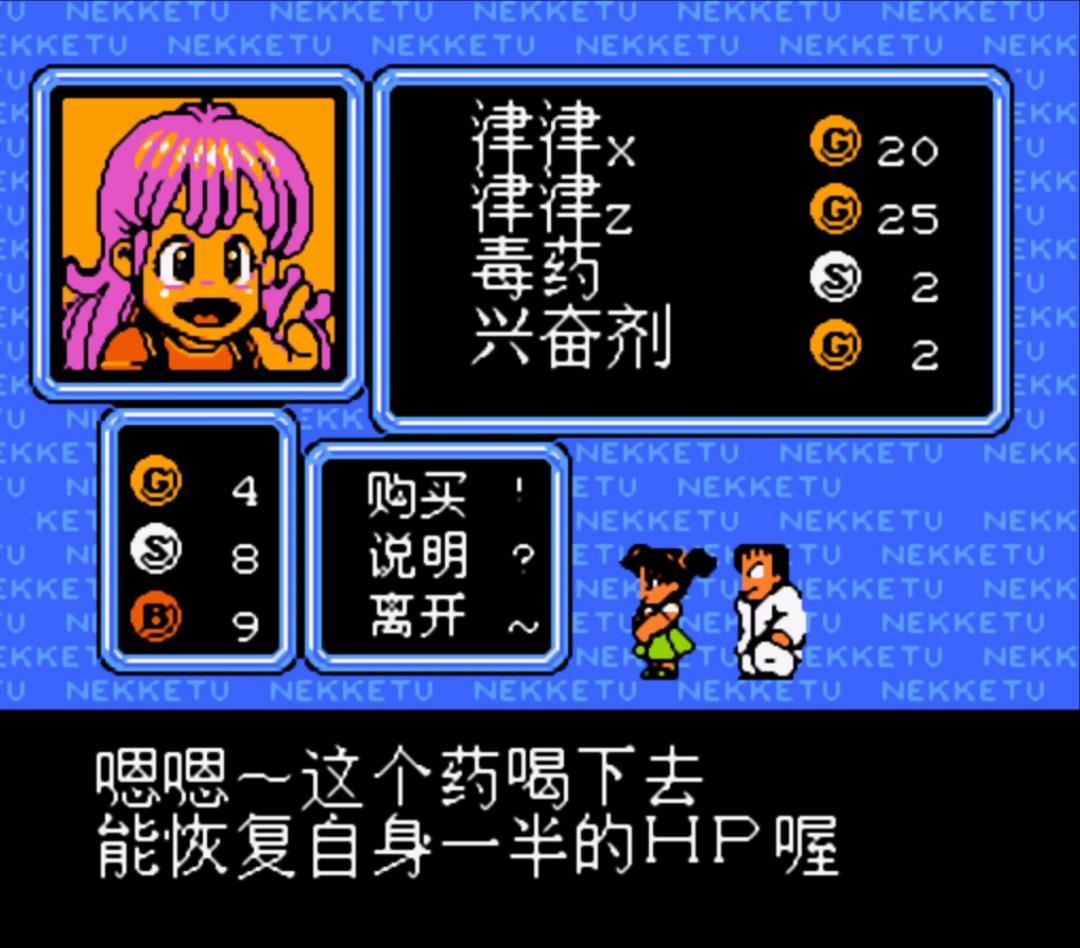 fc热血新纪录链球,fc热血新纪录阿力