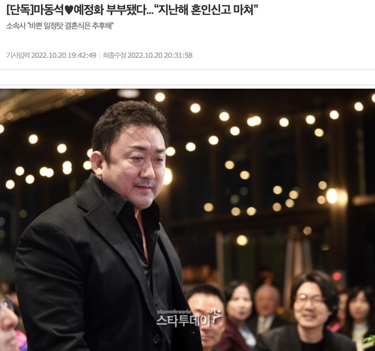 马东锡结婚对象,马东锡与20岁新生谈恋爱