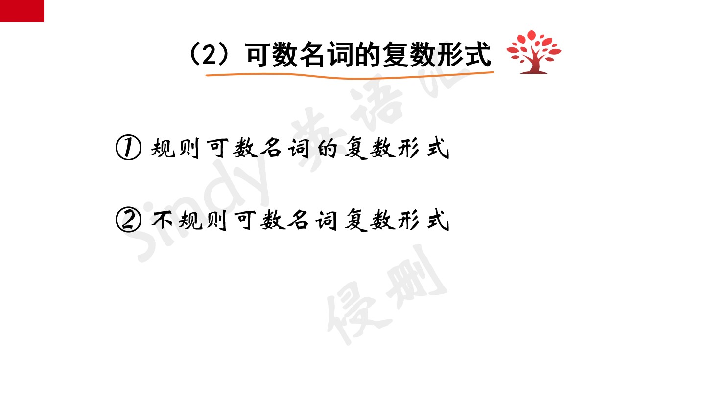 英语语法基础名词所有格,英语基础语法名词所有格