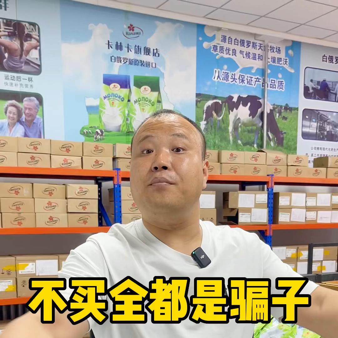 俄罗斯进口卡林卡全脂奶粉,卡林卡脱脂奶粉三袋最低价