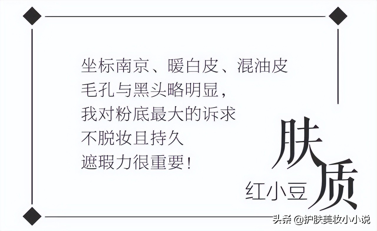 真实测评最好用的粉底,圣罗兰粉底适合干皮还是油皮