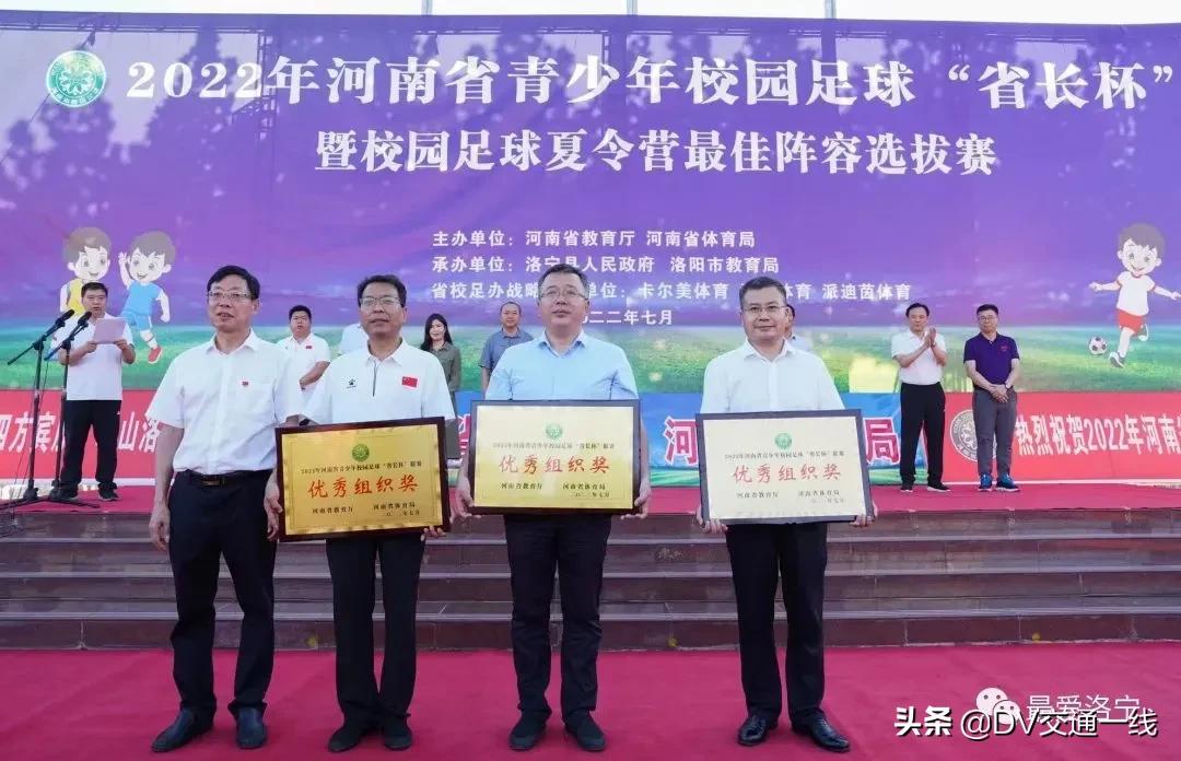 2024河南省校园足球省长杯大赛,省长杯足球中职组