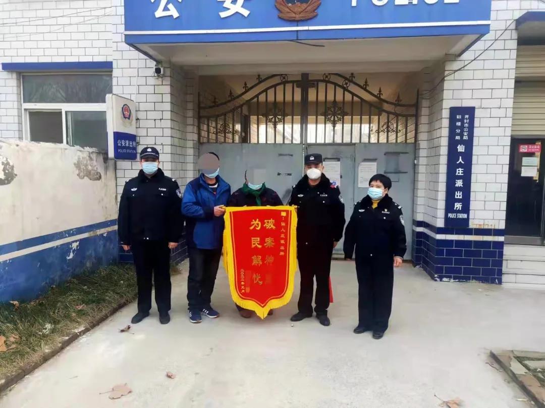 平安守护感人图片,保一方平安锦旗